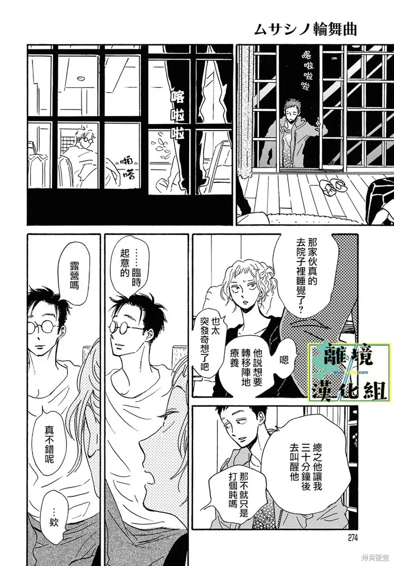 第15话 第10页
