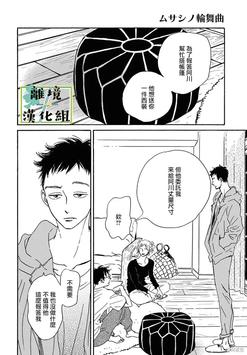 第15话 第12页