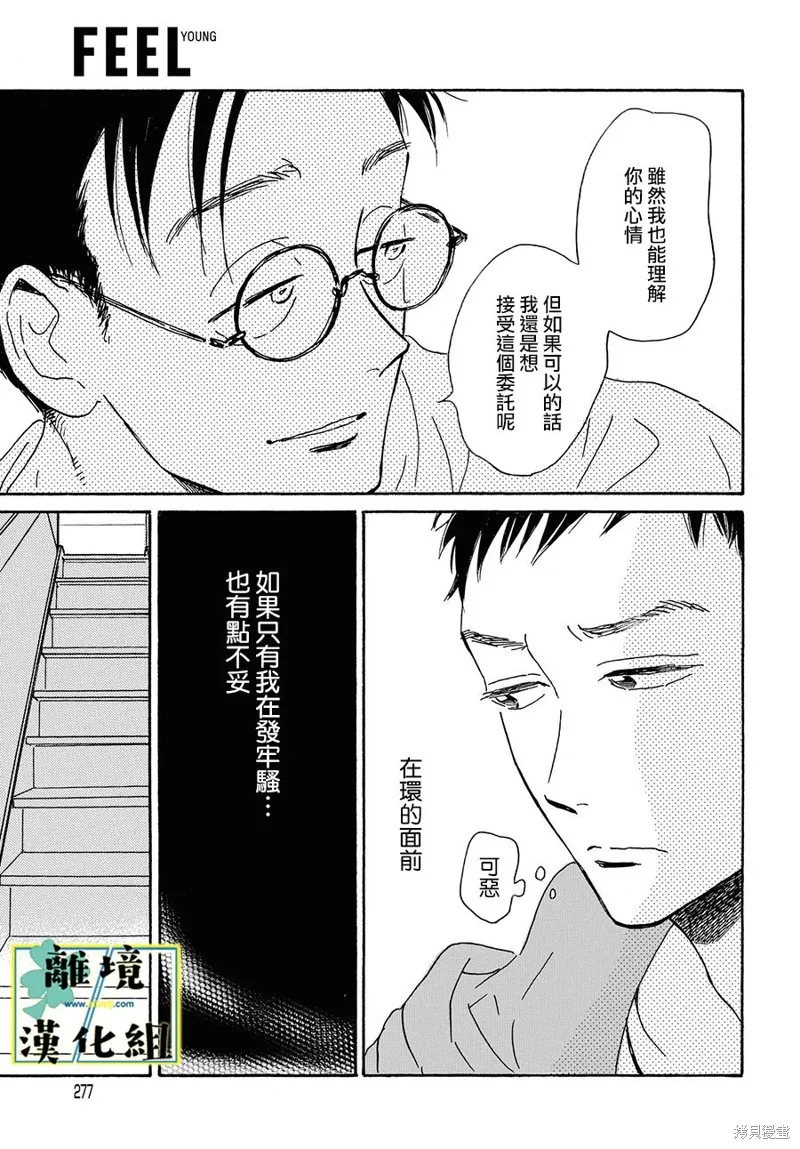 第15话 第13页