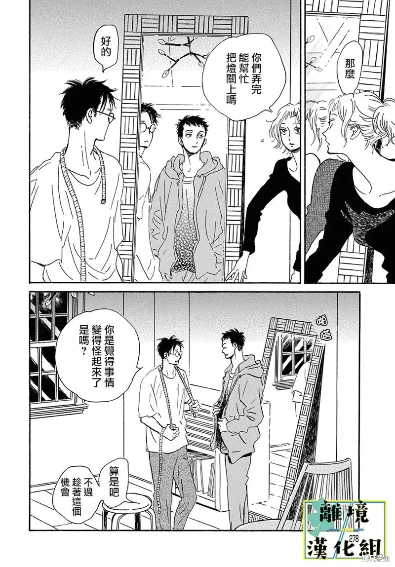 第15话 第14页