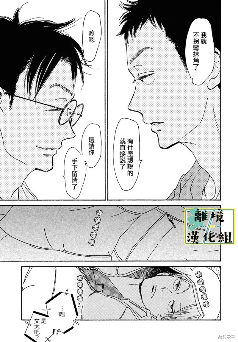 第15话 第15页