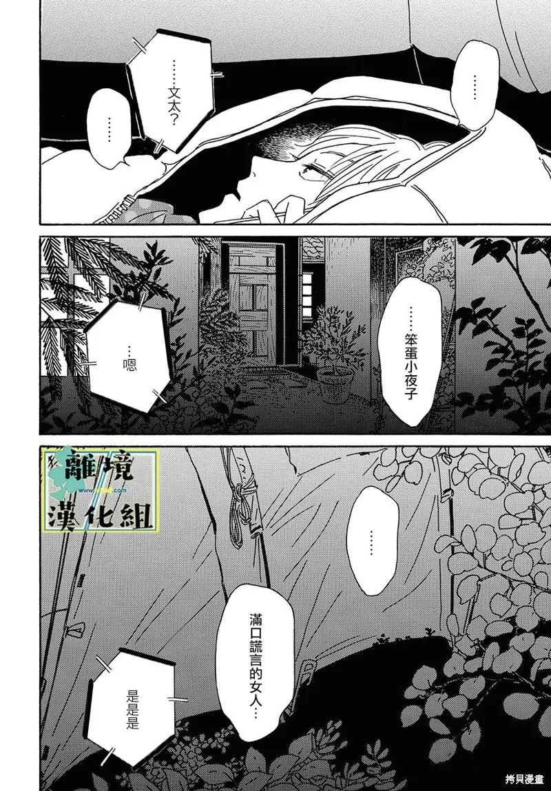 第15话 第16页