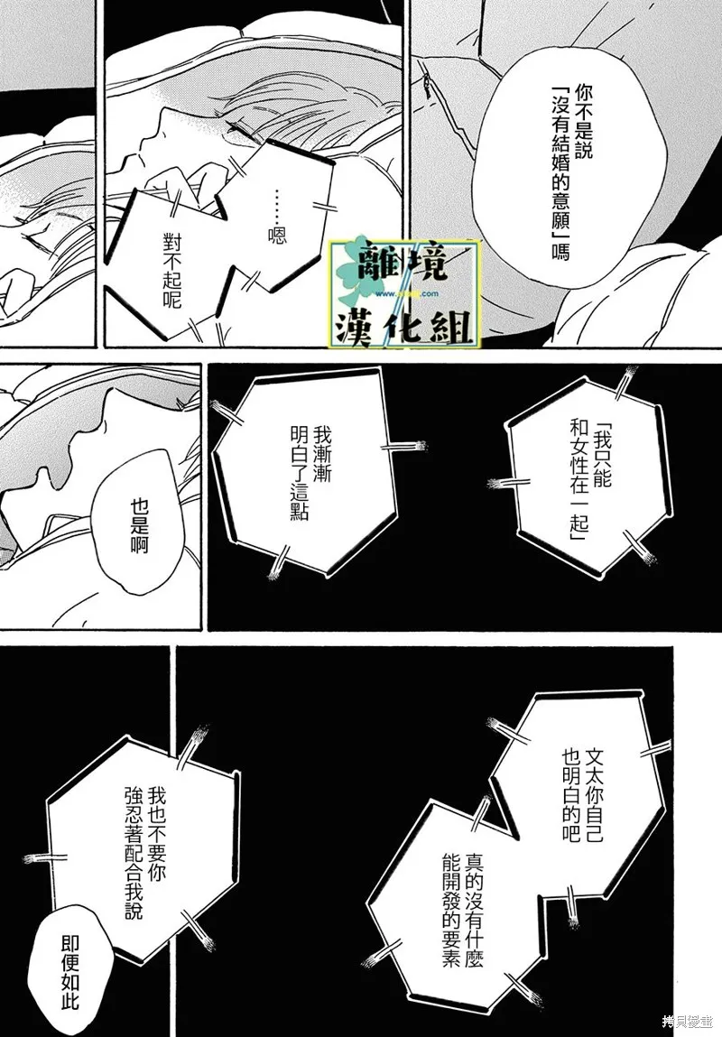 第15话 第17页