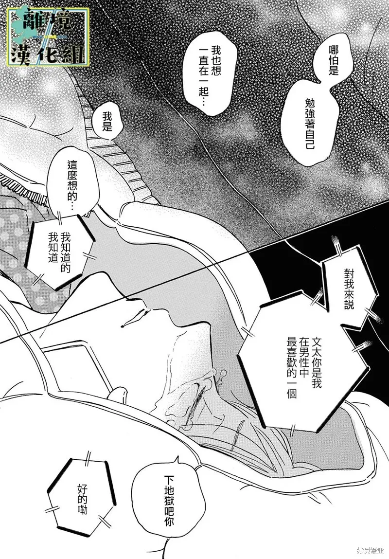 第15话 第18页