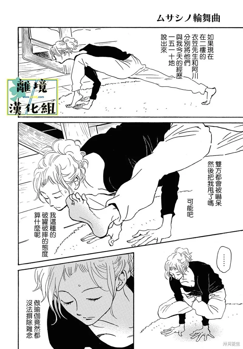 第15话 第20页