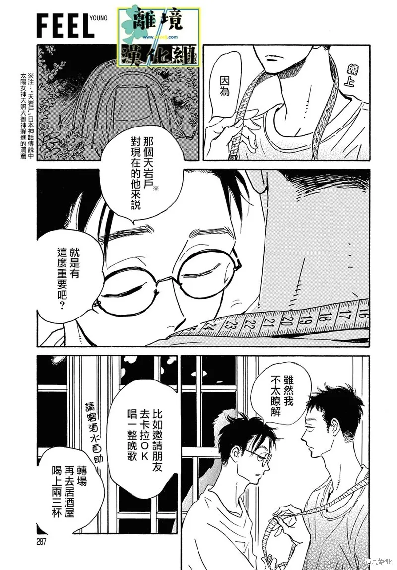 第15话 第23页