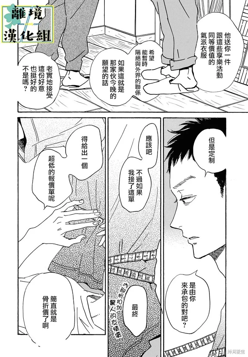 第15话 第24页