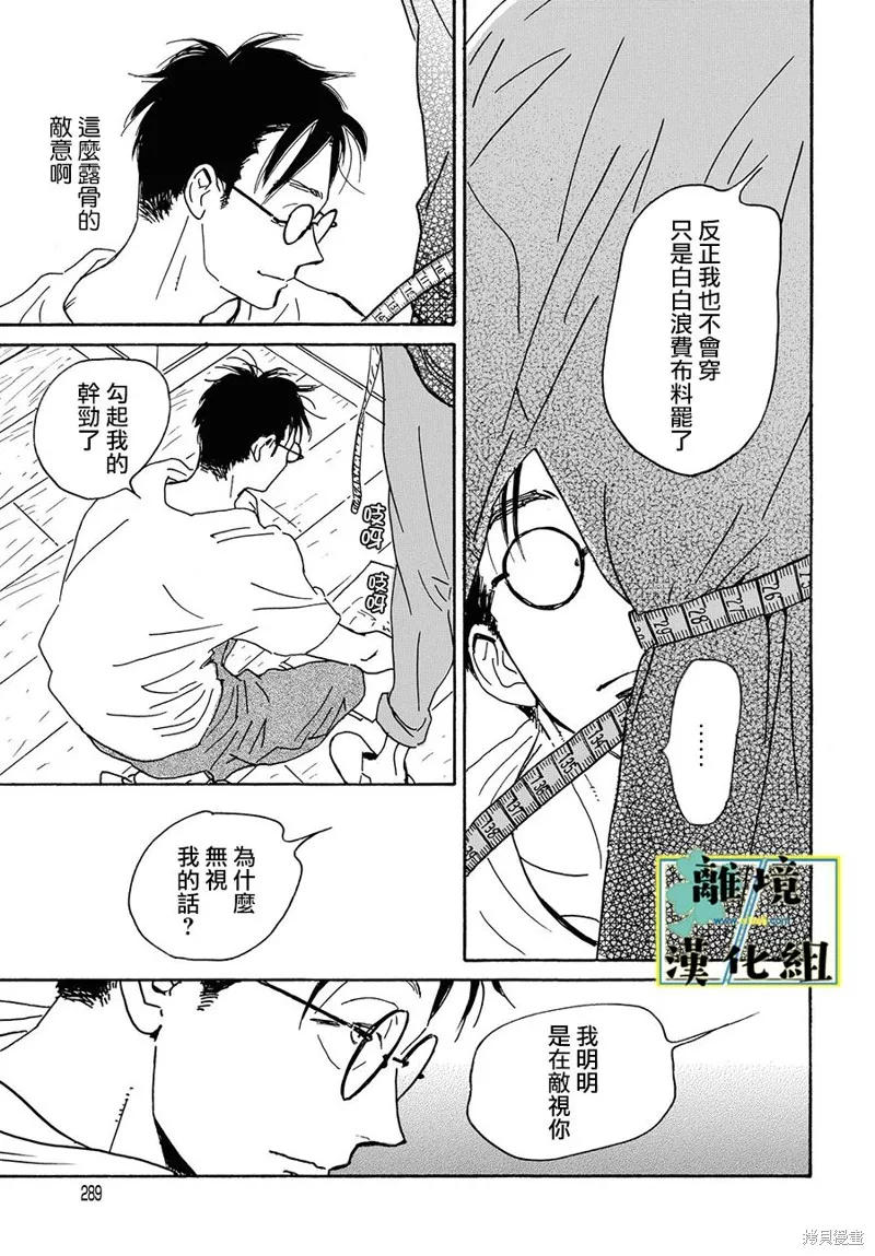 第15话 第25页