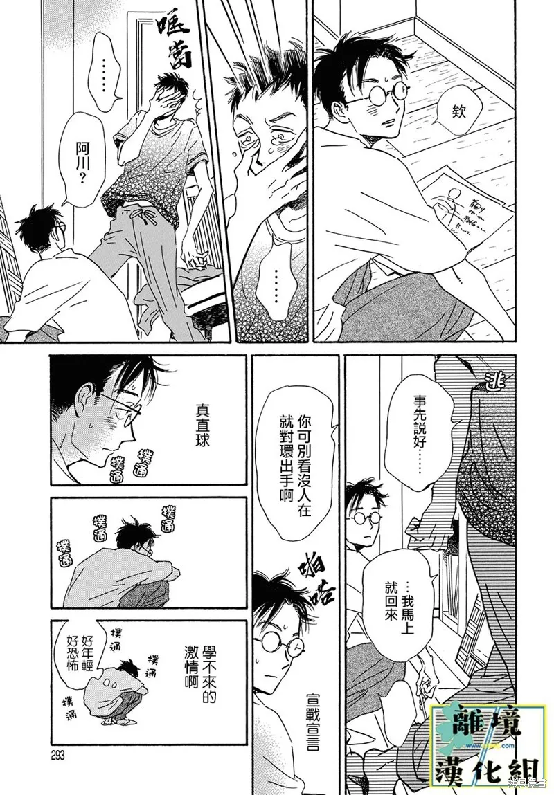 第15话 第29页