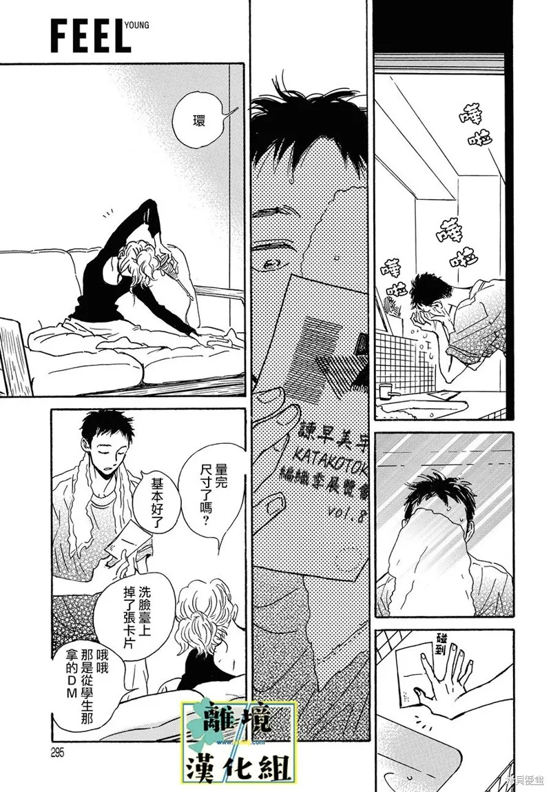 第15话 第31页