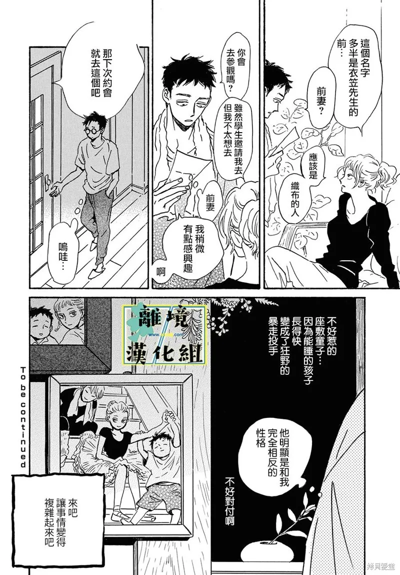 第15话 第32页