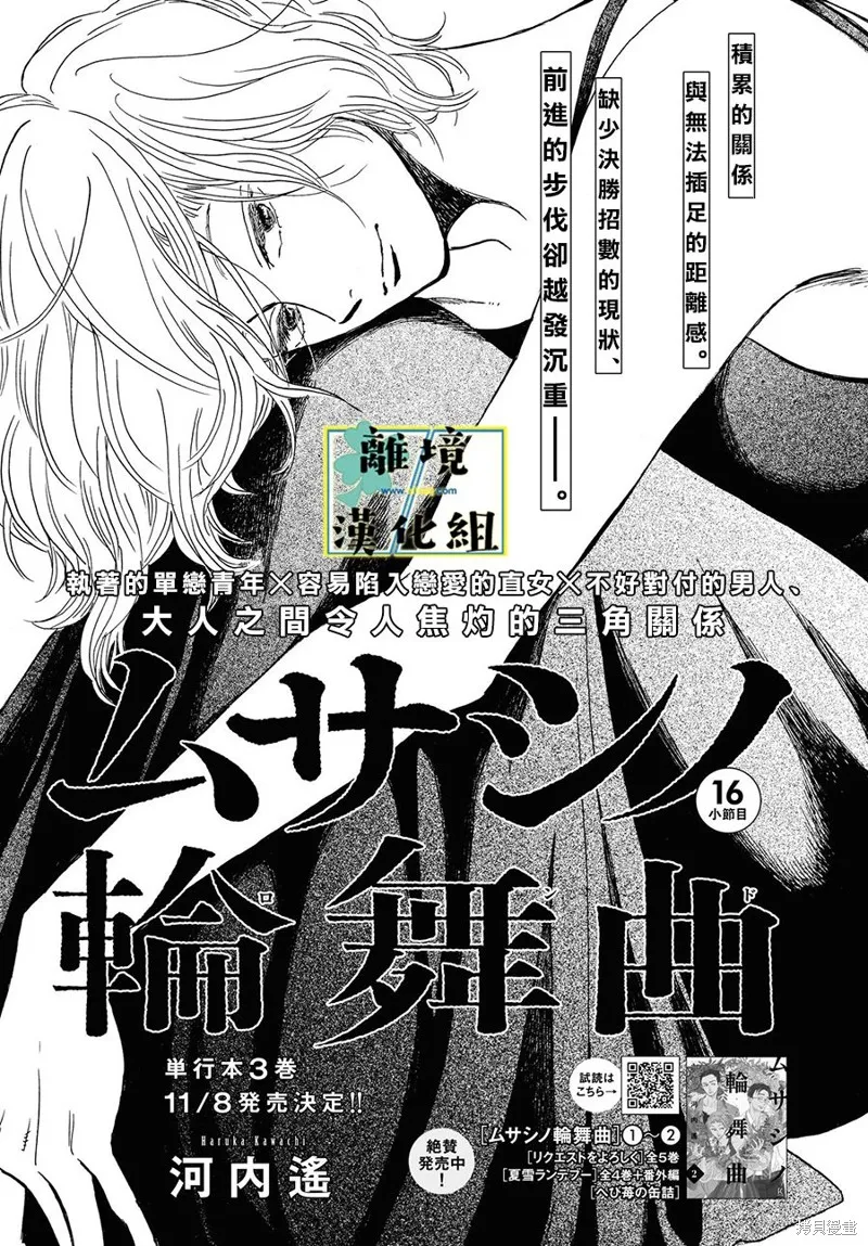 第16话 第1页