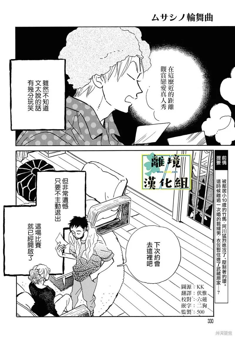 第16话 第2页