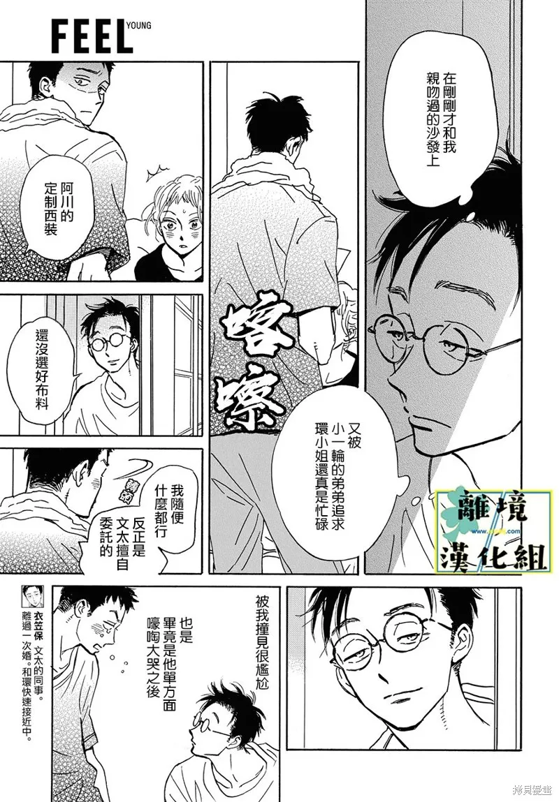 第16话 第3页