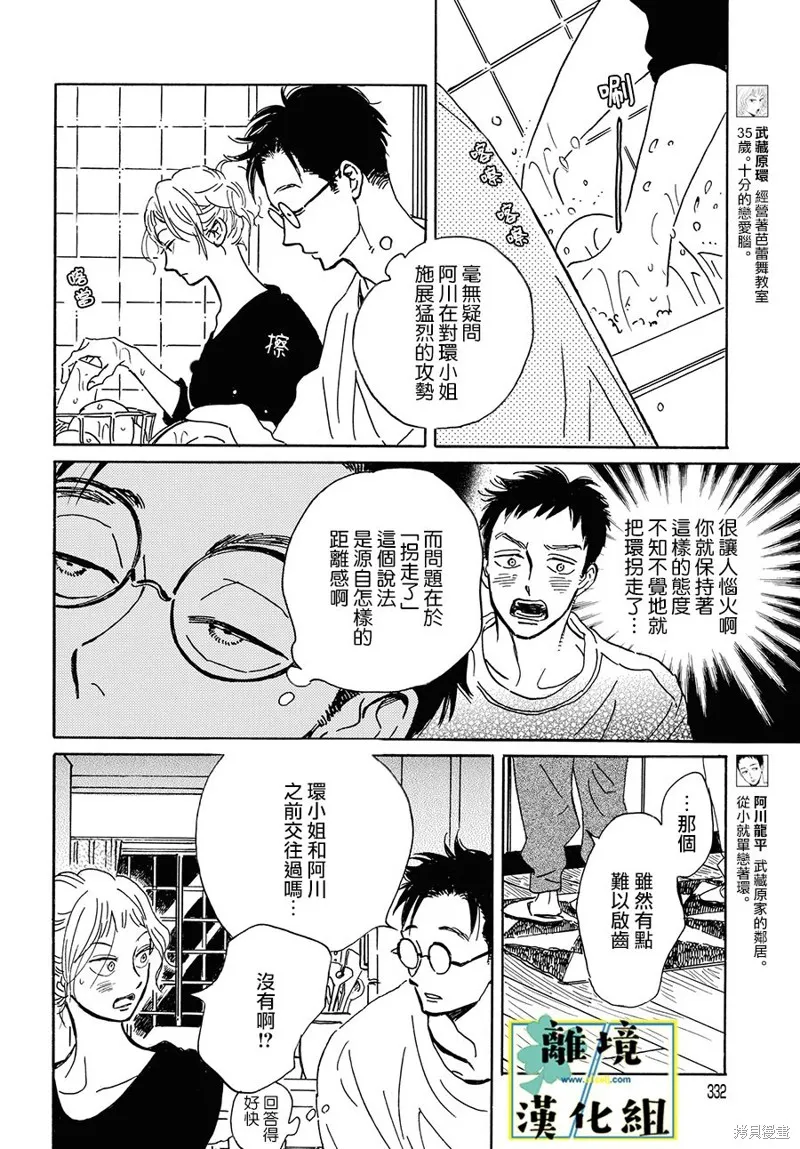 第16话 第4页