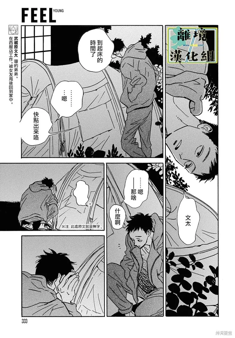 第16话 第5页