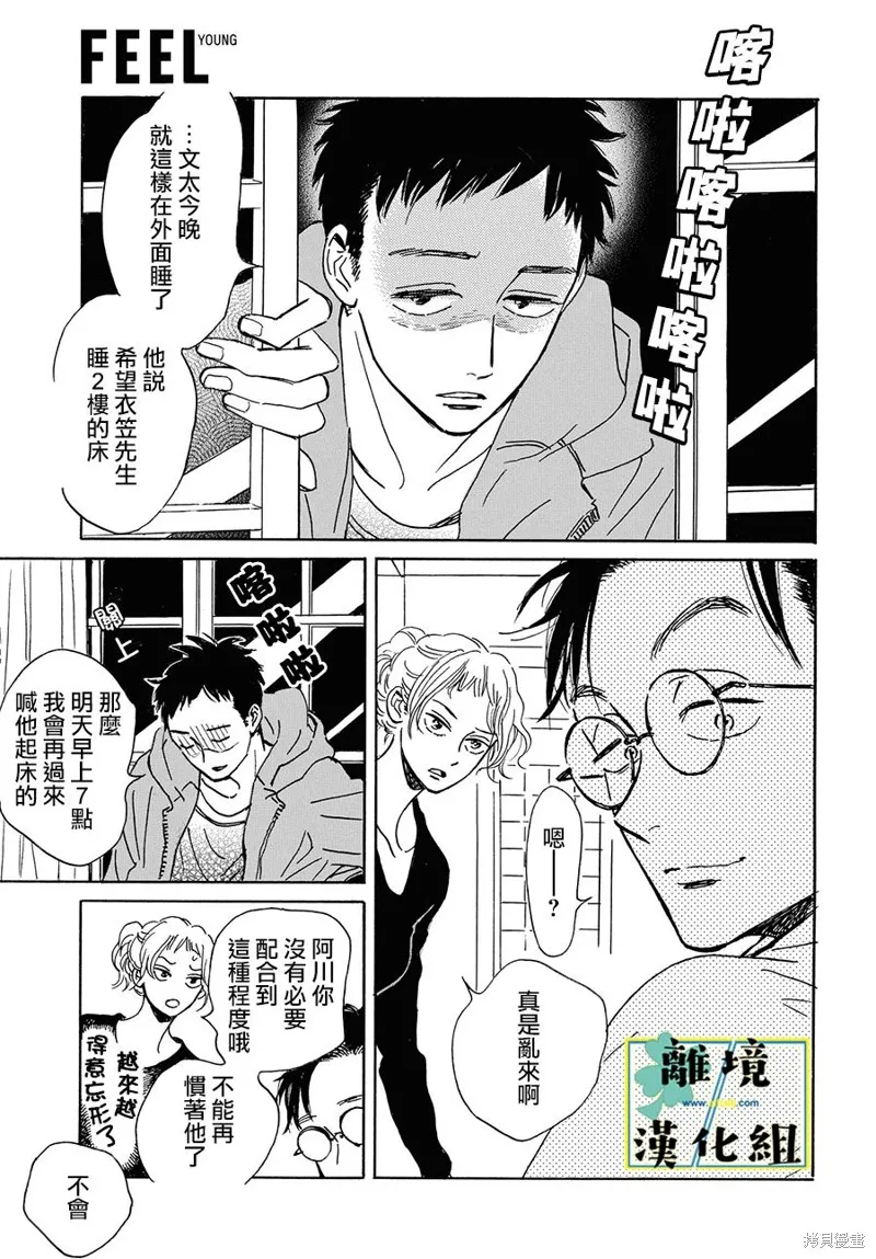 第16话 第7页