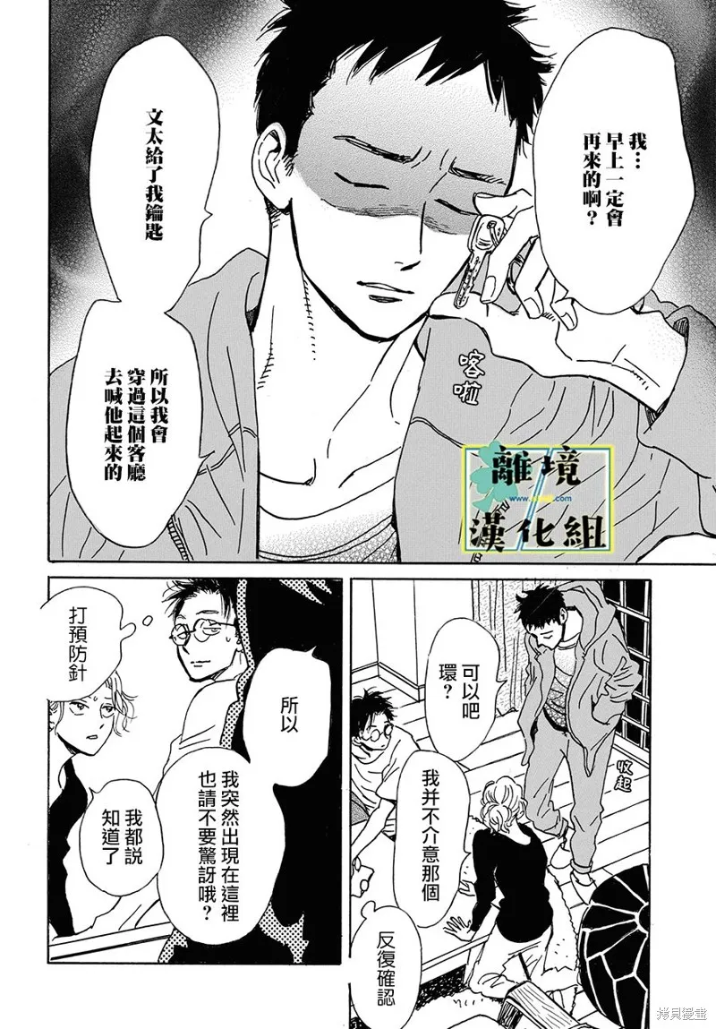 第16话 第8页