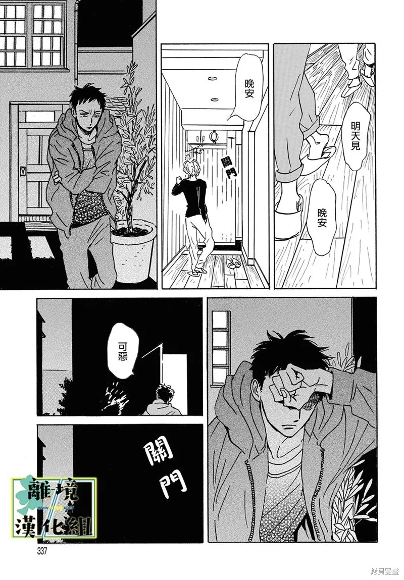 第16话 第9页