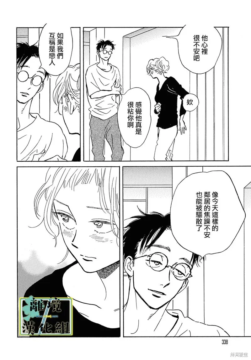 第16话 第10页