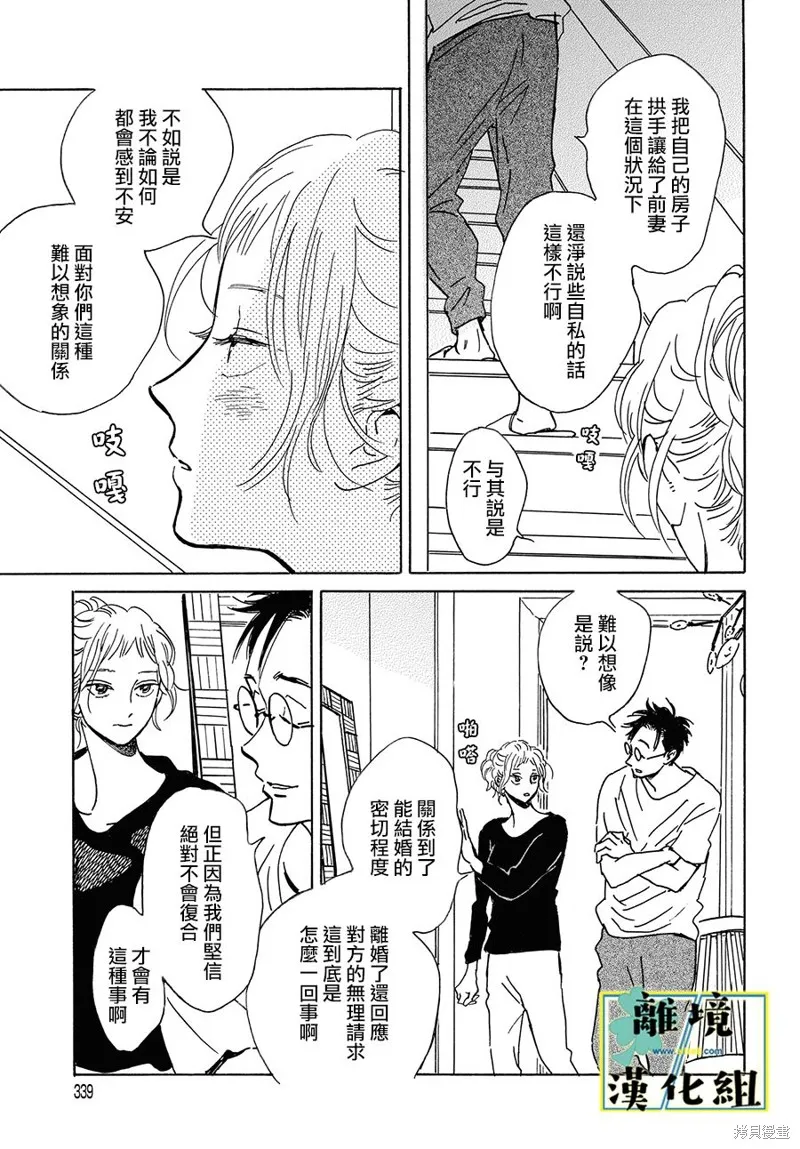 第16话 第11页