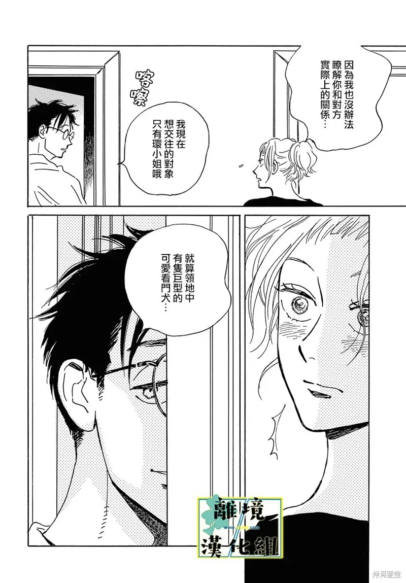 第16话 第12页