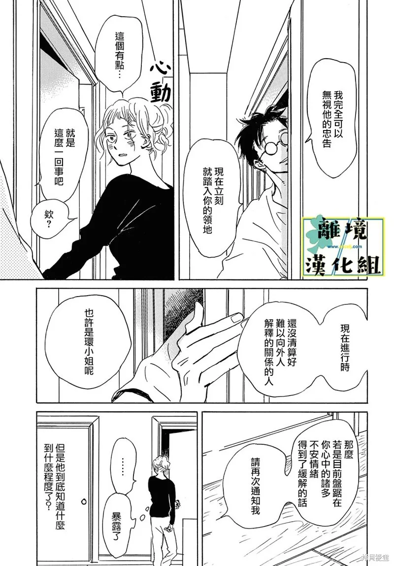 第16话 第13页