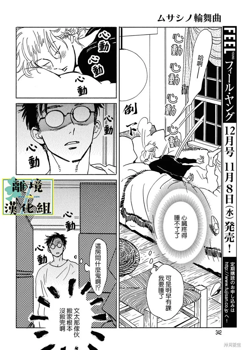 第16话 第14页