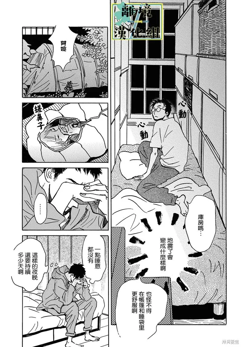 第16话 第15页