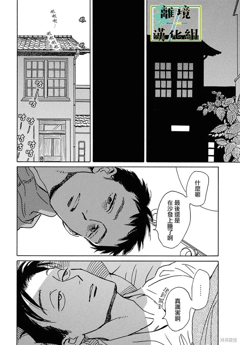 第16话 第16页