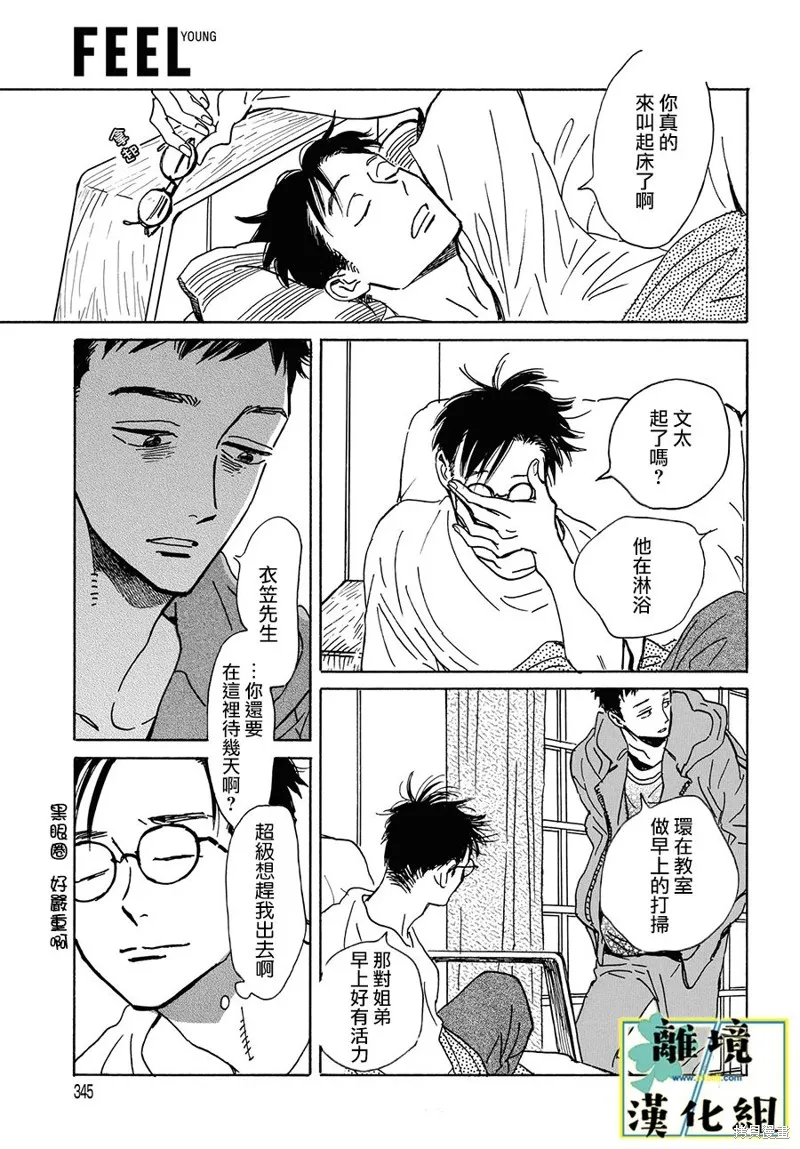第16话 第17页