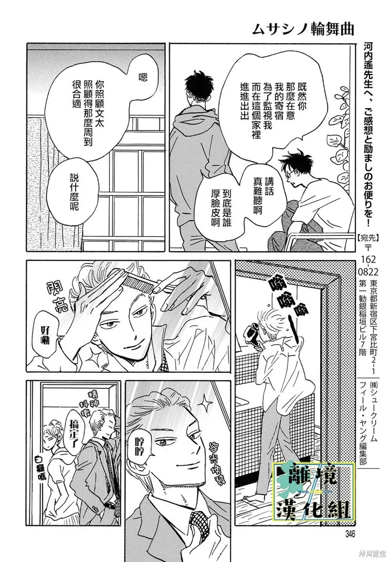 第16话 第18页