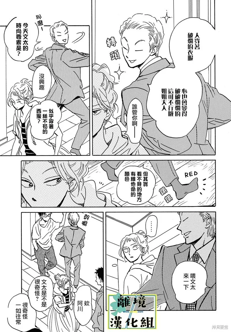 第16话 第19页