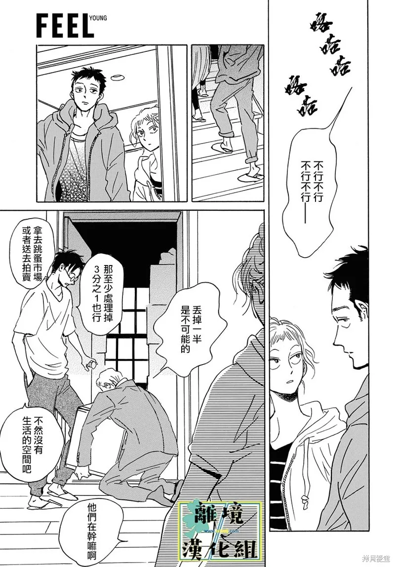 第16话 第21页