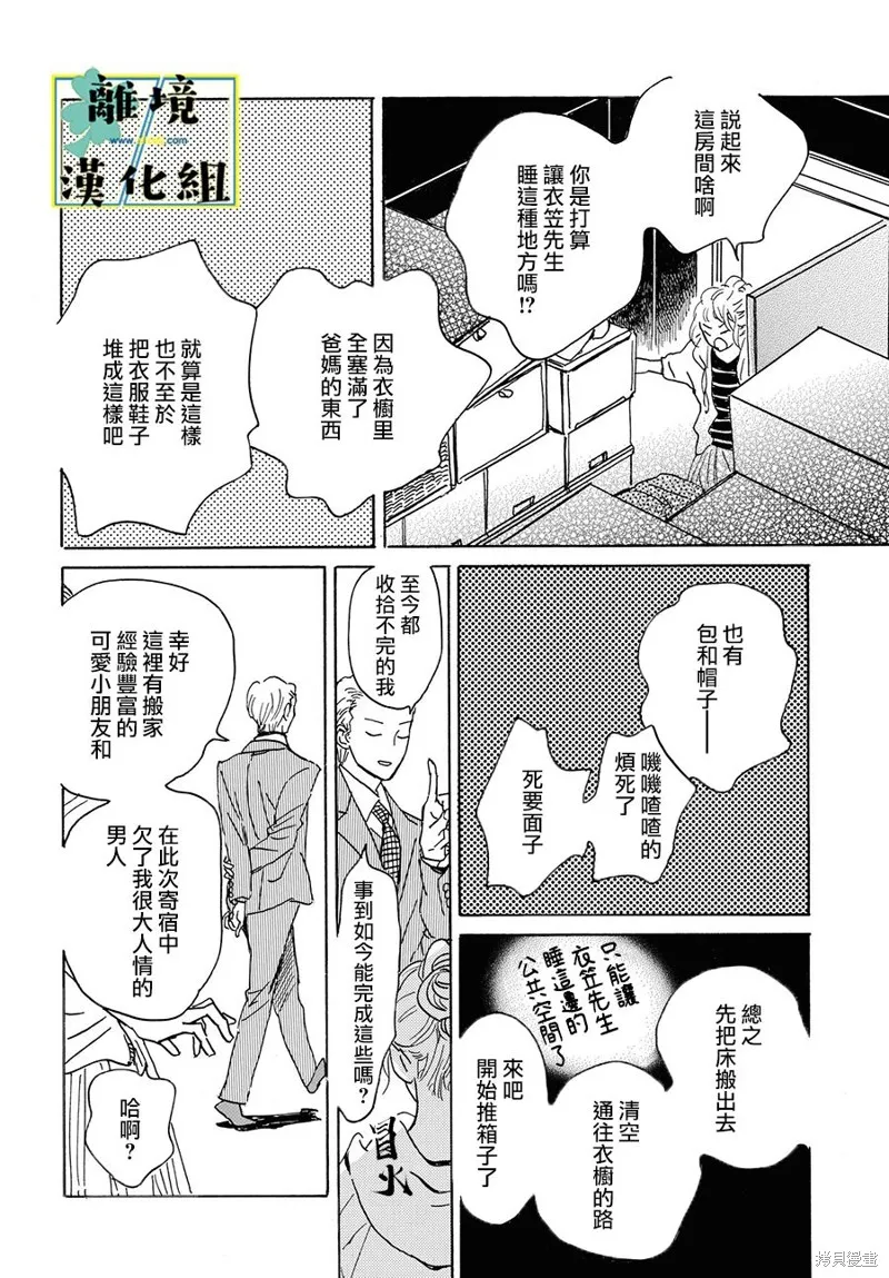 第16话 第22页