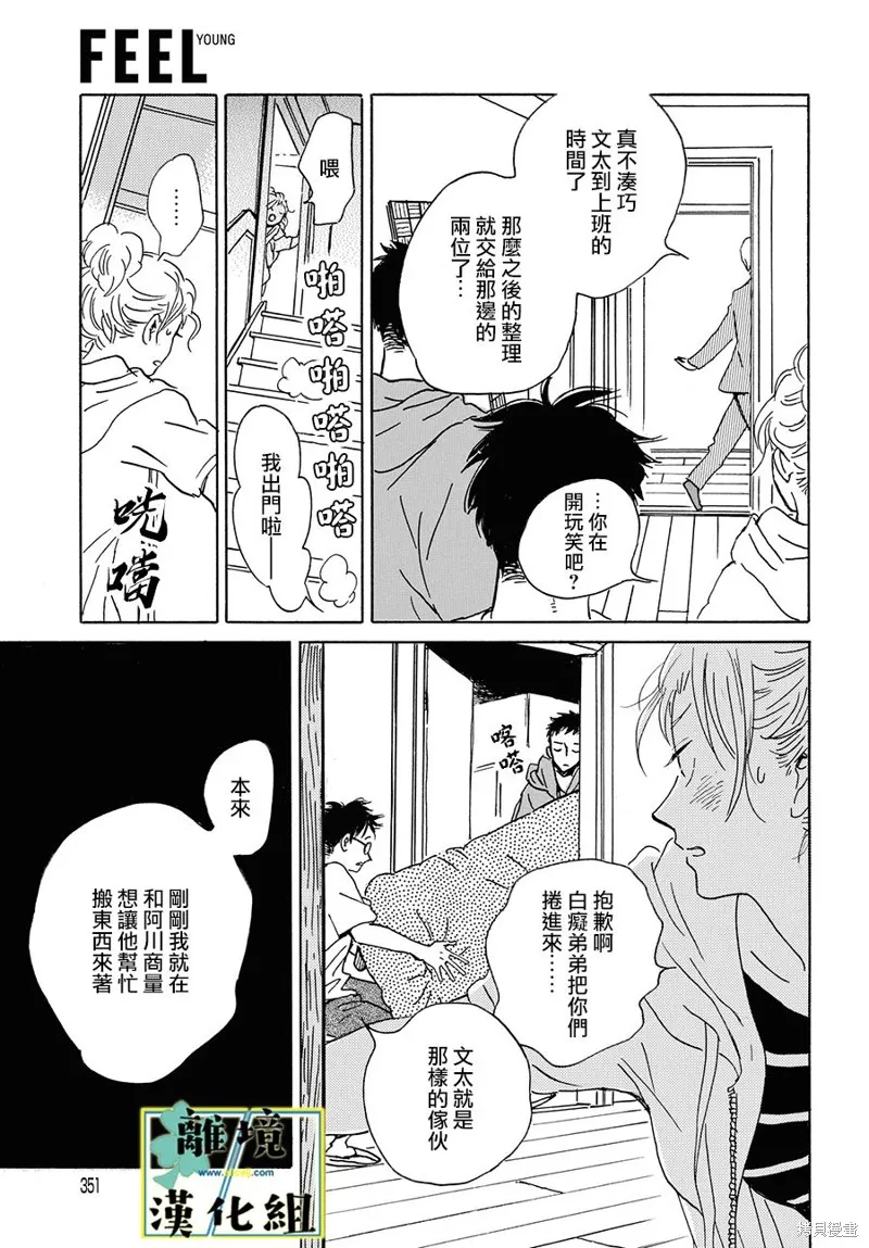 第16话 第23页