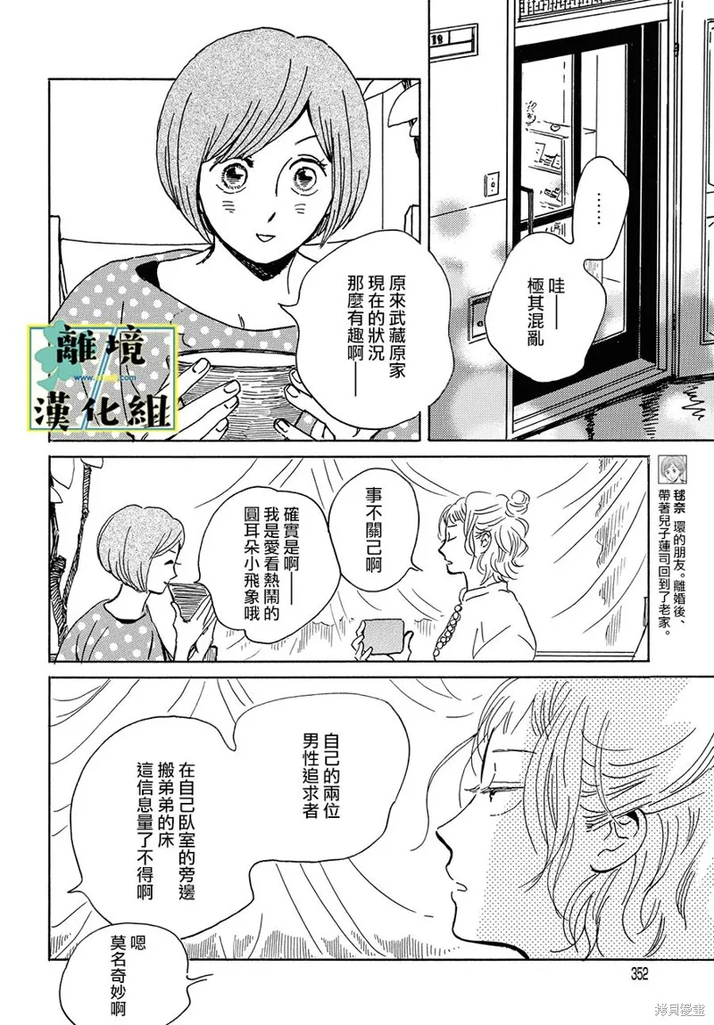 第16话 第24页