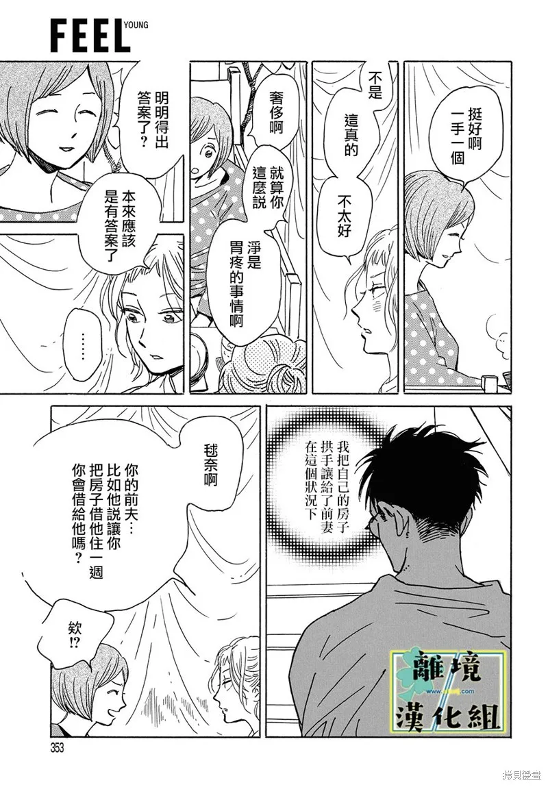 第16话 第25页