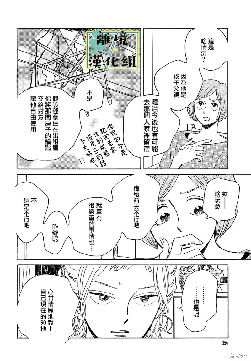 第16话 第26页