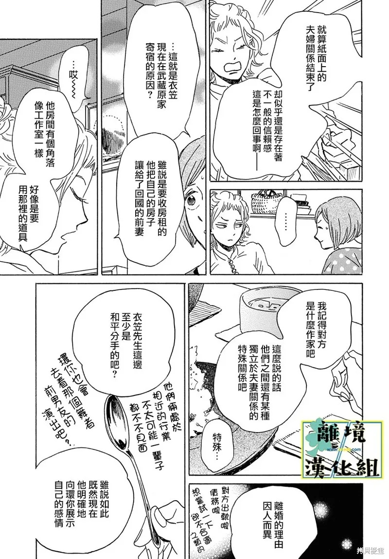 第16话 第27页