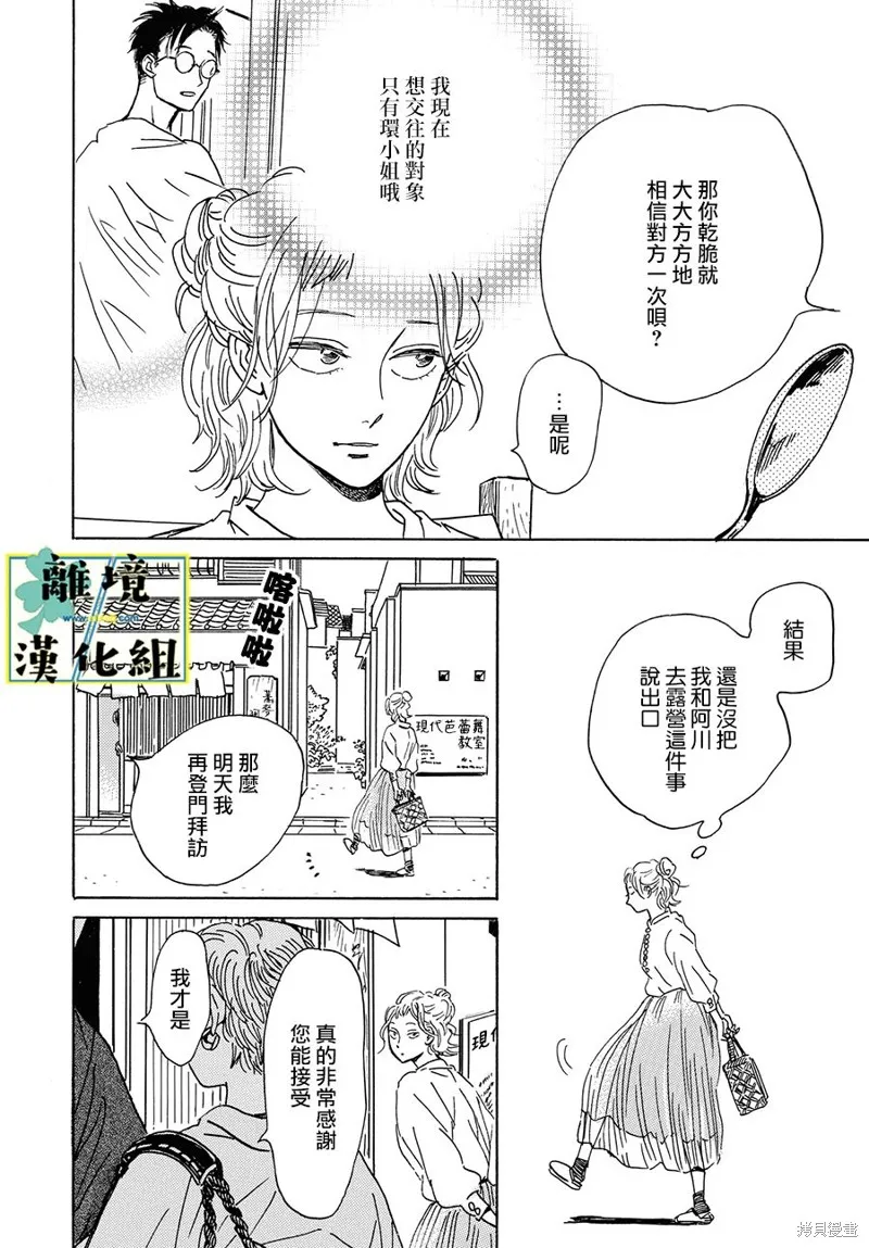 第16话 第28页