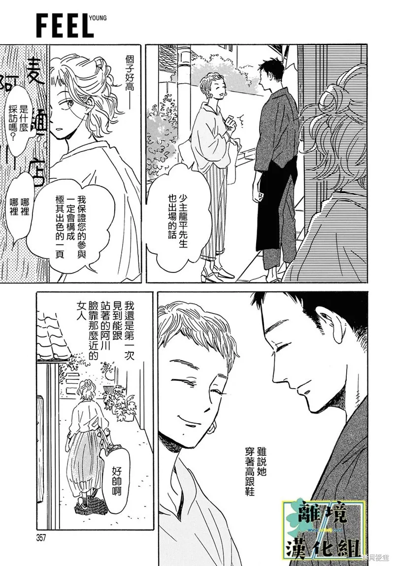 第16话 第29页