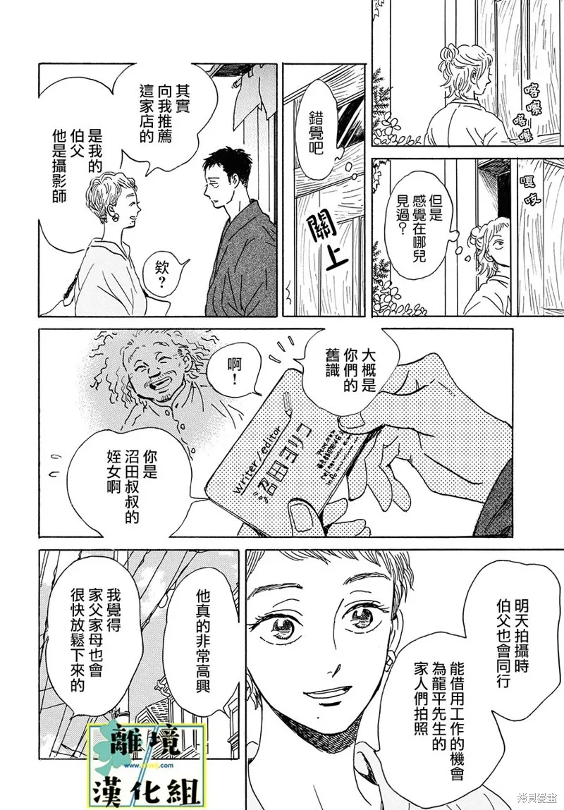 第16话 第30页
