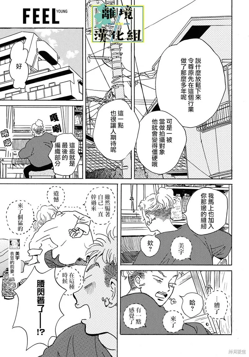 第16话 第31页