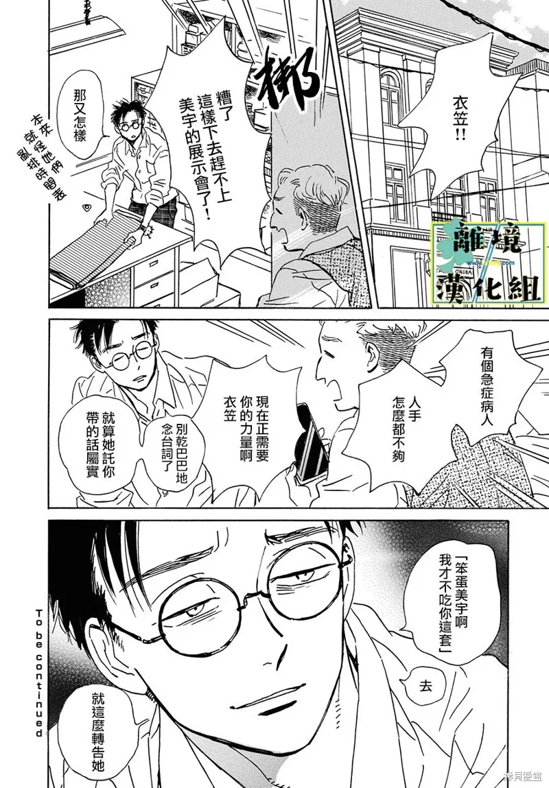 第16话 第32页
