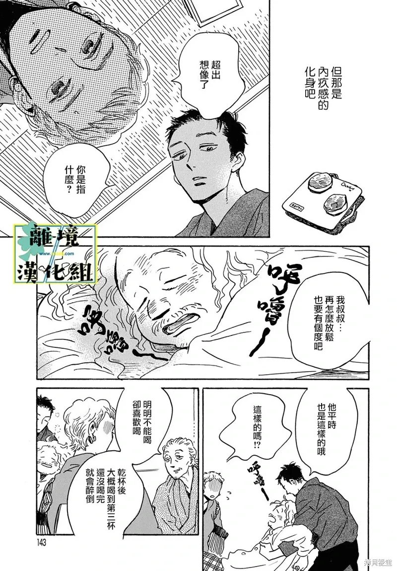 第17话 第9页