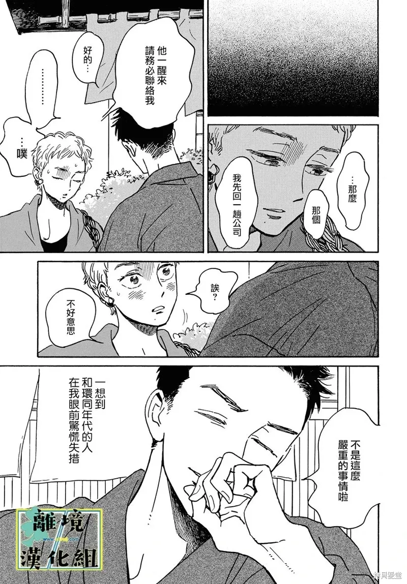 第17话 第11页