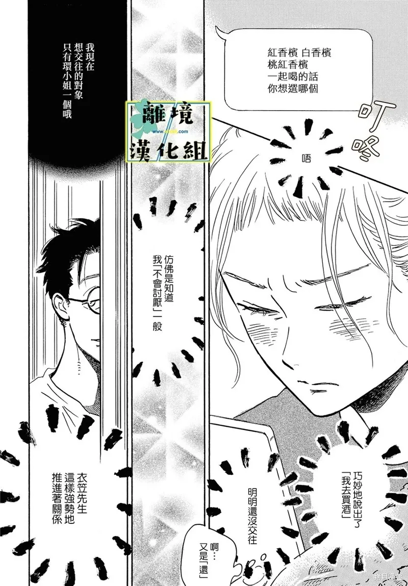 第17话 第16页