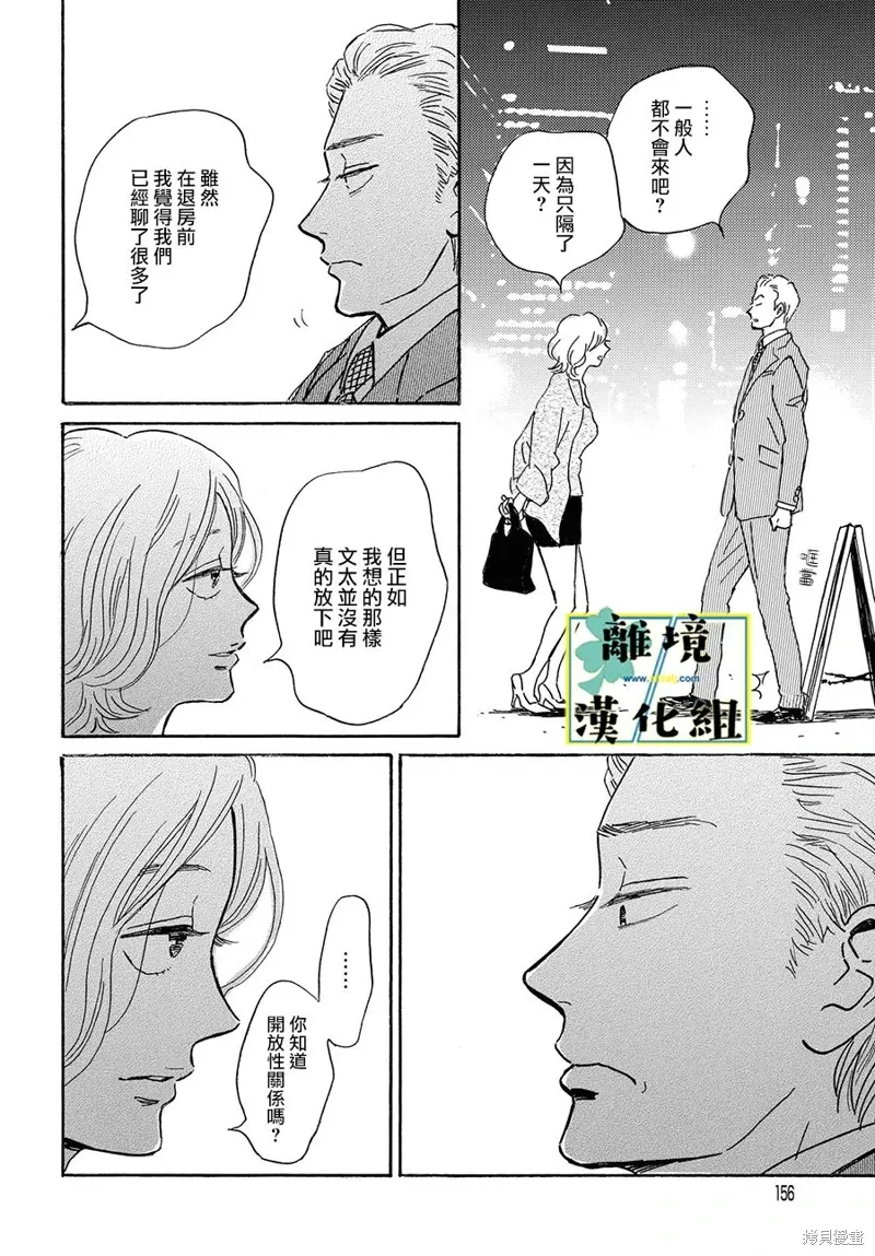 第17话 第22页