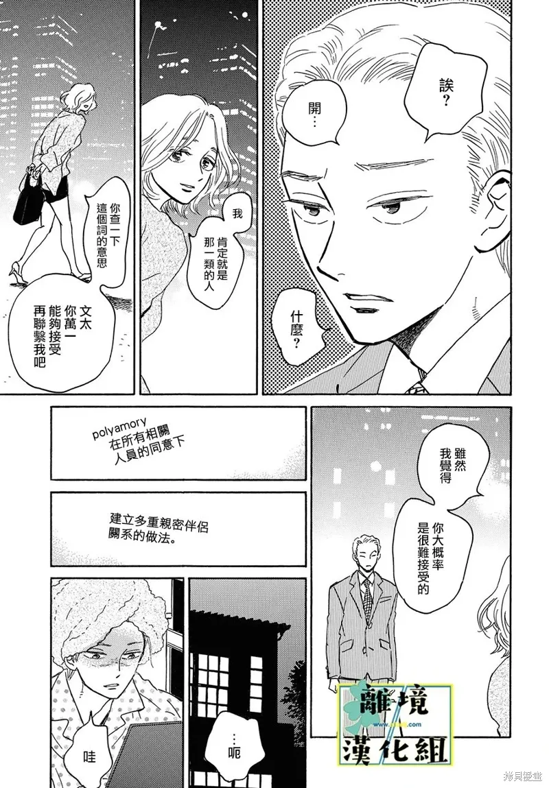 第17话 第23页